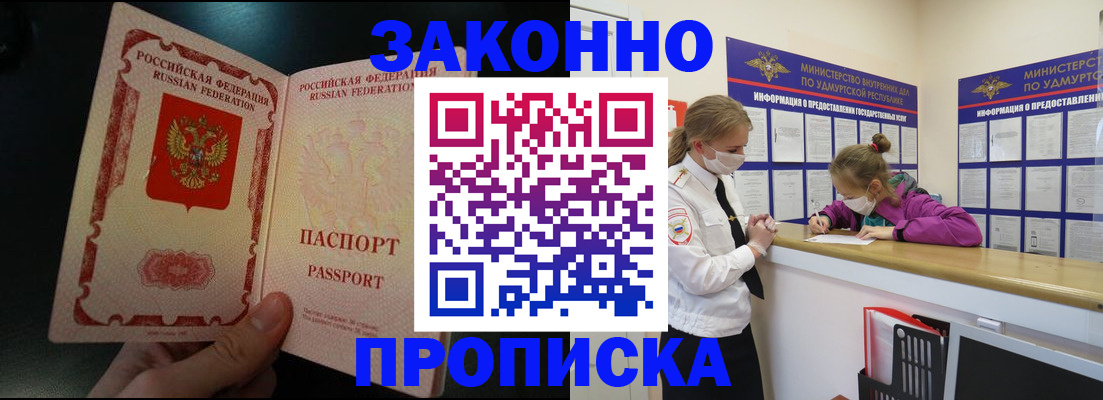 временная регистрация адрес в Приморском крае