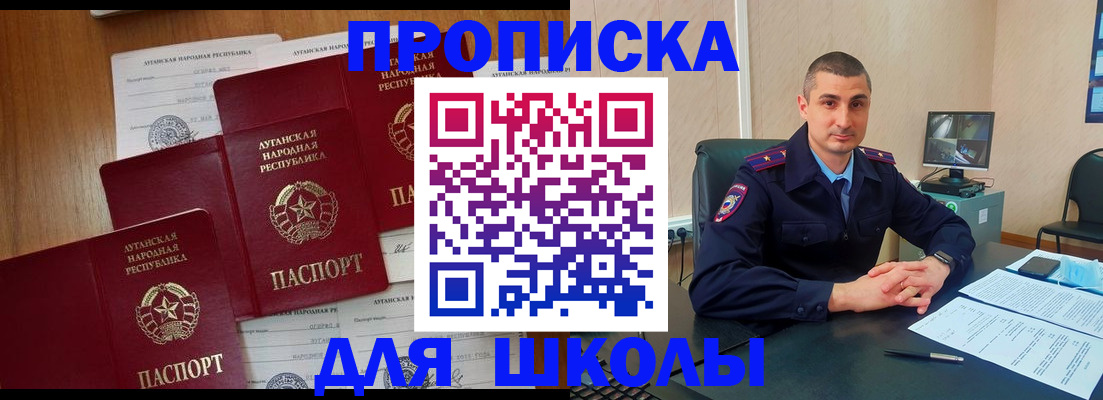 временная регистрация купить в Приморском крае