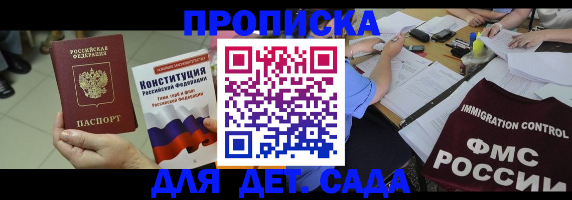 временная регистрация законно в Приморском крае