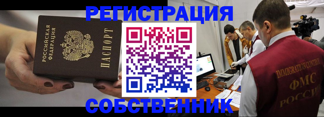 временная регистрация адрес в Приморском крае