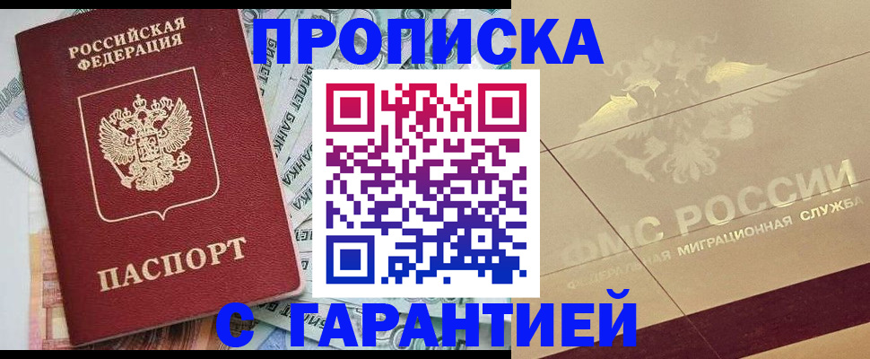 временная регистрация в квартире в Приморском крае