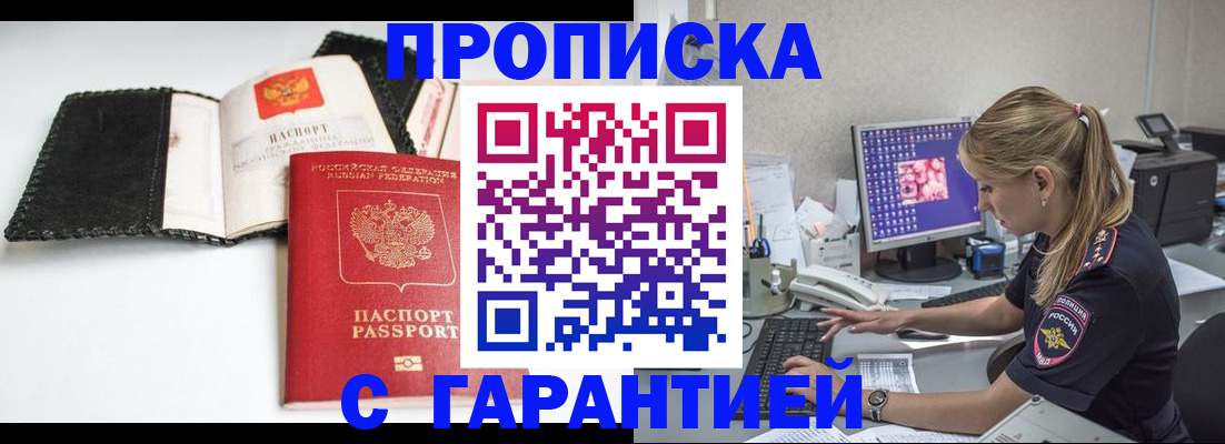 временная регистрация собственник в Приморском крае