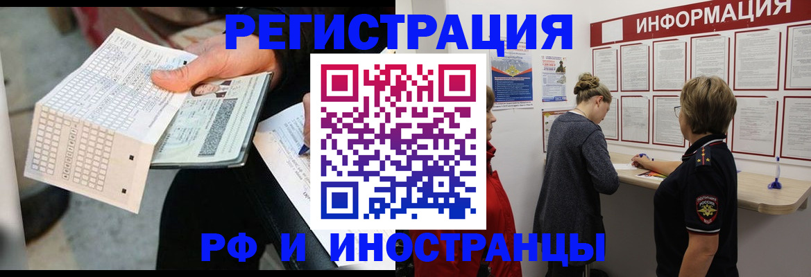 временная регистрация в квартире в Приморском крае